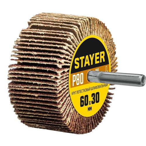 Лепестковый шлифкруг Stayer 36608-080, универсальный — цена и наличие Лепестковый шлифкруг Stayer 36608-080, универсальный