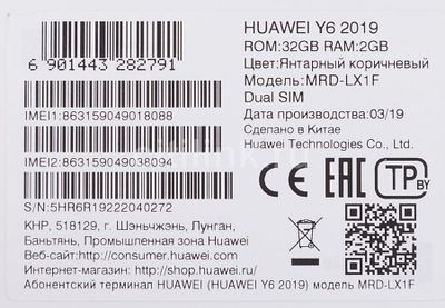 Huawei y6 2019 по отпечатку