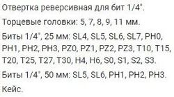 Отвертка с насадками СИБРТЕХ 13337, 35 предметов, в жестком кейсе