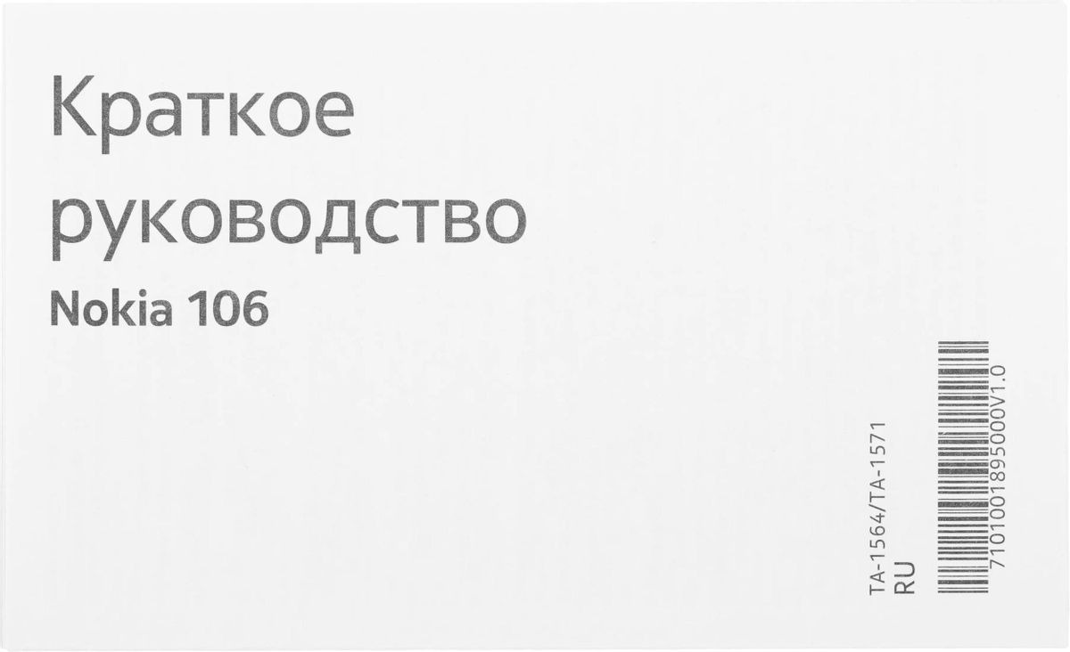 Характеристики Сотовый телефон Nokia 106 (TA-1564) DS EAC, красный  (1981690) смотреть в СИТИЛИНК