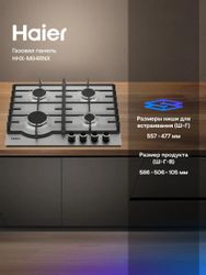 Газовая варочная панель HAIER HHX-M64CNX, серый