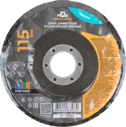Круг зачистной MOS 39605м, 115мм, по металлу