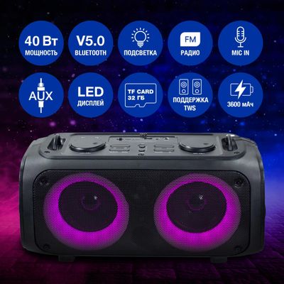 Колонка портативная Hyundai H-PS1030, 40Вт, черный – купить в Ситилинк ...