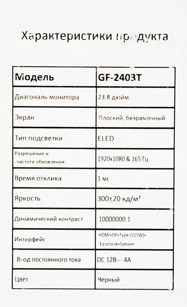 Превью изображения товара