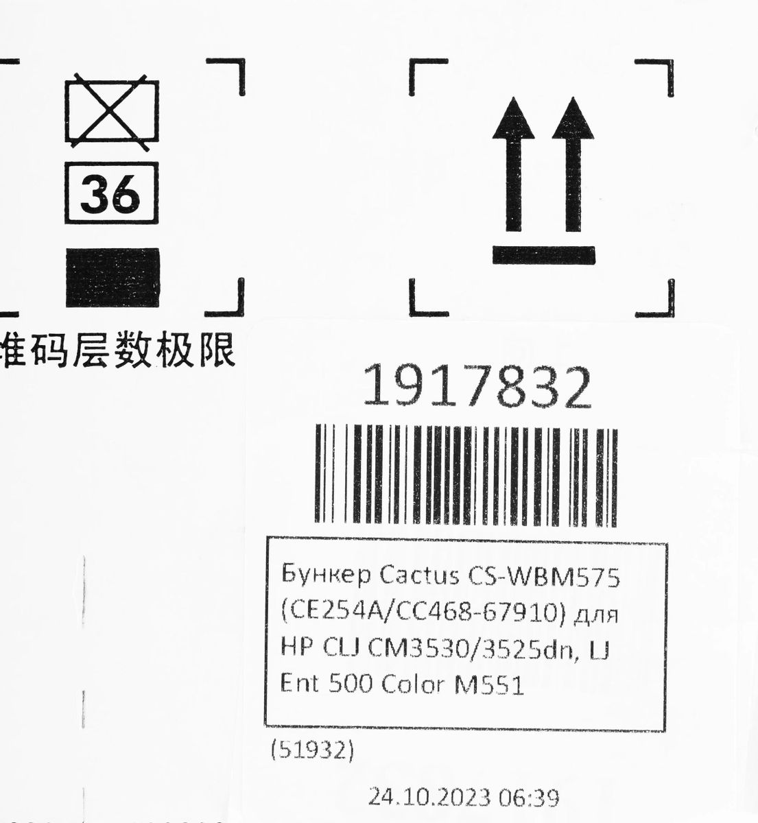 Превью изображения товара
