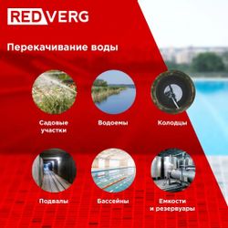 Насос дренажный REDVERG RD-SPS750/5, 11500л/ч