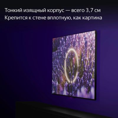 55" Умный телевизор ЯНДЕКС ТВ Станция Про с Алисой на YaGPT, QLED, 4K ...