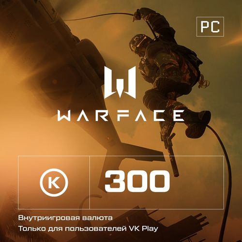Пополнение игровой валюты ASTRUM Warface Кредиты 300, регион: Россия — цена и наличие Пополнение игровой валюты ASTRUM Warface Кредиты 300, регион: Россия