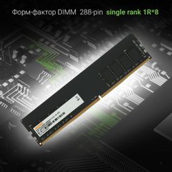 Оперативная память Digma DGMAD43200008S DDR4 - 1x 8ГБ