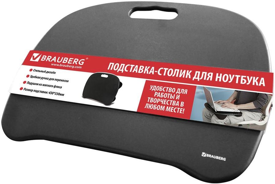 Подставка BRAUBERG 512669, для ноутбука
