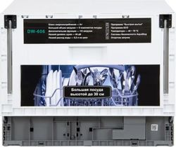 Встраиваемая посудомоечная машина MBS DW-606