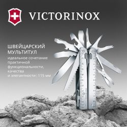 Мультитул Victorinox SwissTool X Plus Ratchet, 39 функций, серебристый