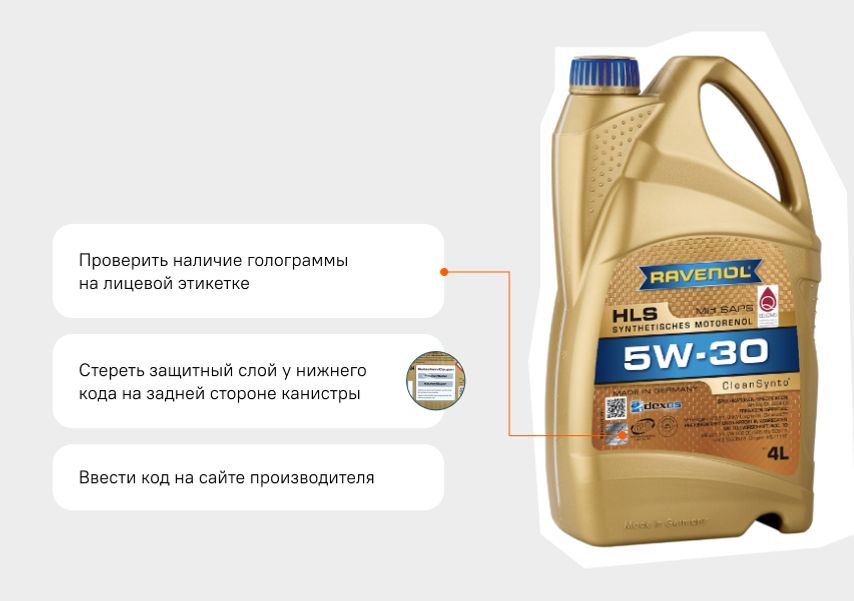 Да ты заливаешь: как проверить моторное масло на оригинальность ...