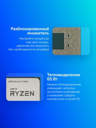 Процессор AMD Ryzen 5 5600, AM4, OEM [100-000000927] – купить в
