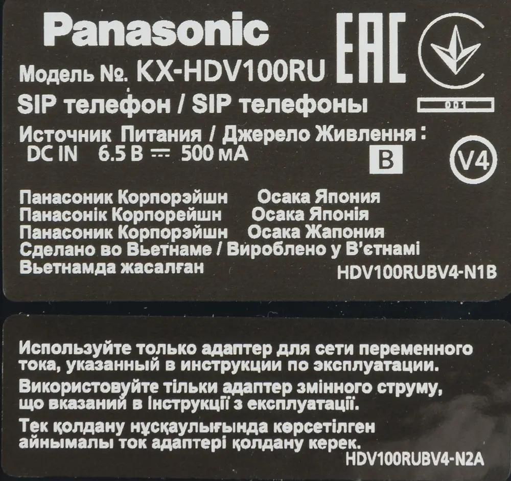 Инструкция, руководство по эксплуатации для iP телефон Panasonic KX-HDV100RUB  (318971) - скачать Ситилинк