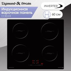 Индукционная варочная поверхность ZIGMUND & SHTAIN CI 30.6 B, стеклокерамика, черный