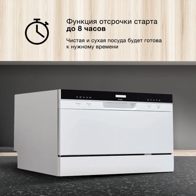 Отзывы на Посудомоечная машина Hyundai DT205, компактная, настольная ...