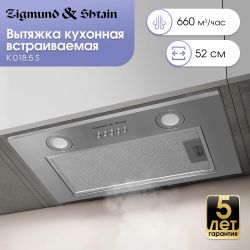 Встраиваемая вытяжка ZIGMUND & SHTAIN K 018.5 S, управление кнопочное, нержавеющая сталь