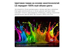 55" Телевизор LG 55QNED80B6B.ARUG QNED, 4K Ultra HD, СМАРТ ТВ, WebOS, черный титан