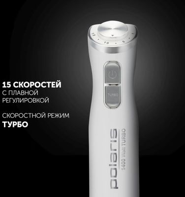 Блендер Polaris PHB 1476, погружной, белый – купить в Ситилинк | 1657424