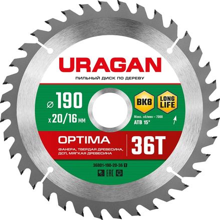 Пильный диск URAGAN Optima,  190мм,  1.4мм,  20мм, по дереву [36801-190-20-36_z01]