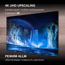 75" Телевизор Hyundai H-LED75BU7006, 4K Ultra HD, черный, СМАРТ ТВ, Android TV
