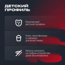 Подписка Start 6 мес