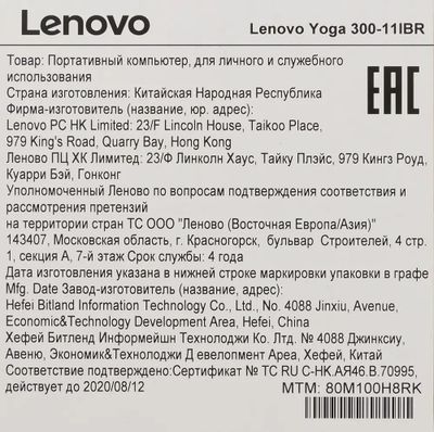 Lenovo yoga outlet 300 ssd