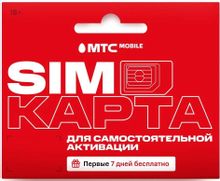 SIM-карта МТС Больше, Ставропольский край – купить в Ситилинк | 1410831