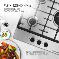 Газовая варочная панель KUPPERSBERG Hi-tech FS 46 X,  серый
