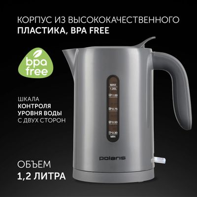 Чайник электрический Polaris PWK 1220C Water Way Pro, 2200Вт, серый ...