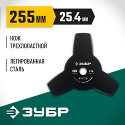 Нож для триммеров Зубр НТ-3
