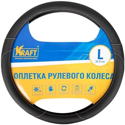 Оплетка на руль "KRAFT" иск.кожа (черная с перфорацией) "L" 40-42 см.