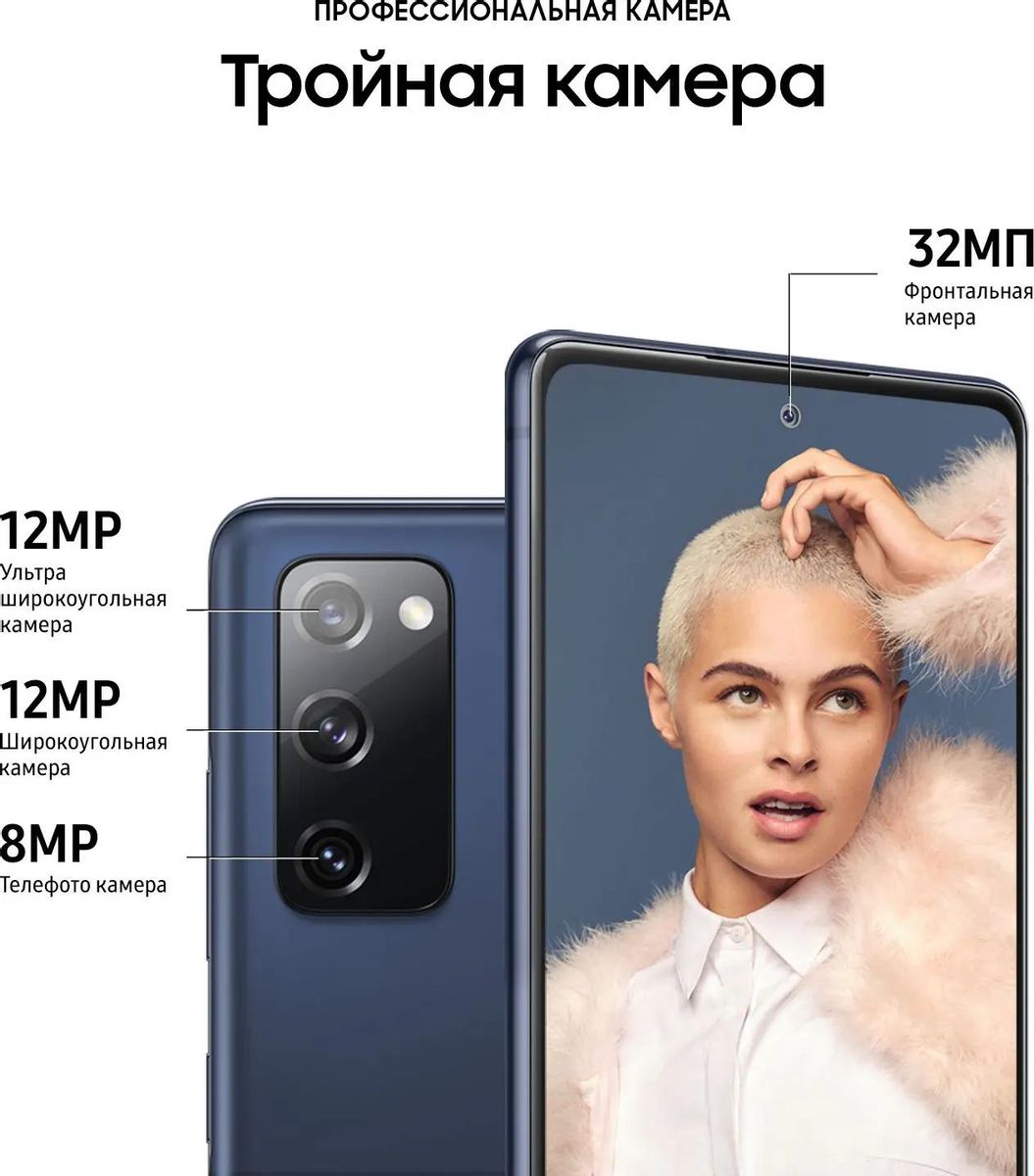 Ответы на вопросы о товаре смартфон Samsung Galaxy S20 FE 8/256Gb,  SM-G780G, синий (1539041) в интернет-магазине СИТИЛИНК