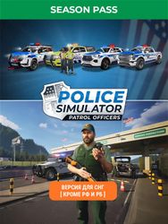 Изображение товара Дополнение к игре ASTRAGON Police Simulator: Patrol Officers - Season Pass, для  ПК,  регион: СНГ,  RUS (интерфейс и субтитры)