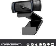 Web-камера Logitech HD Pro C920, черный