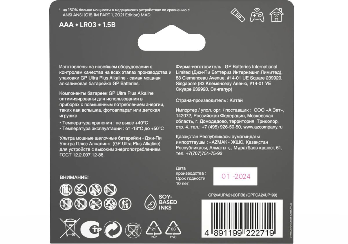 Превью изображения товара