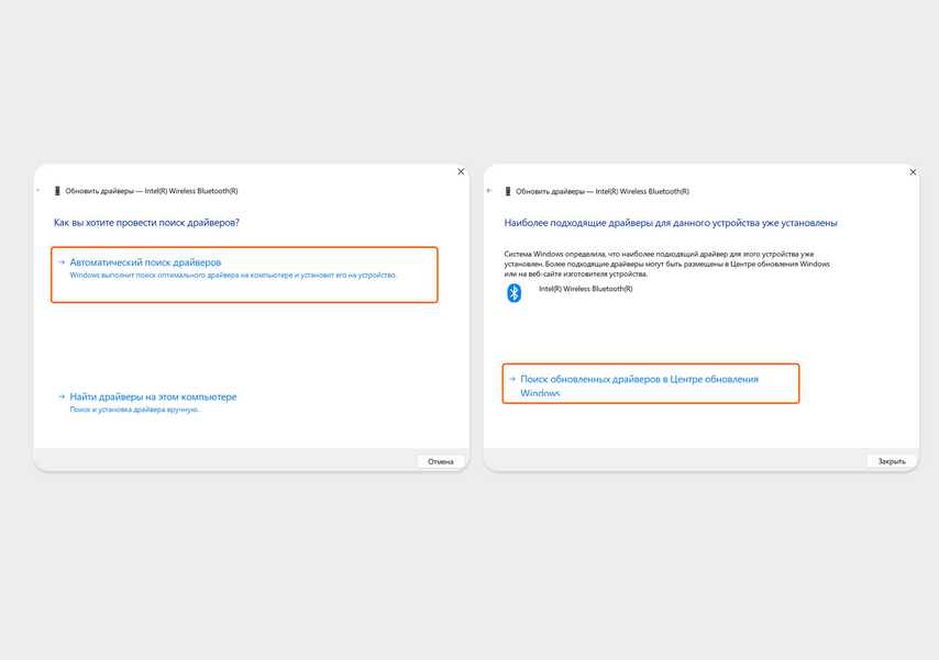 Меню установки драйверов на Windows 11