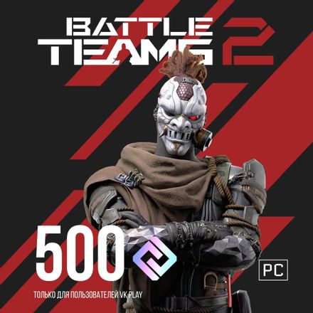 Пополнение игровой валюты ASTRUM Battle Teams 2 500 ВМ,  регион: Россия