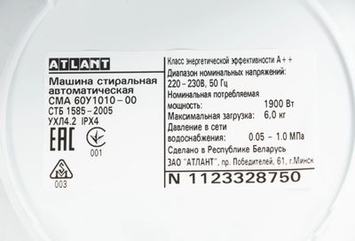 Характеристики Стиральная машина узкая Атлант СМА-60 У 1010-00, с ...