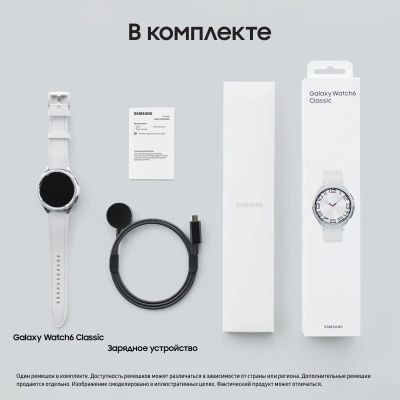 Samsung Galaxy Watch 6 Classic