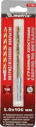 Сверло MATRIX 717502, по металлу, 5мм, шестигранный, 1шт