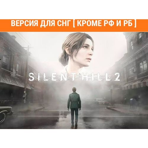 Игра KONAMI Silent Hill 2, для ПК, регион: СНГ, RUS (интерфейс и субтитры)