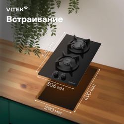 Газовая варочная панель Vitek VGH 3250 BG, черный