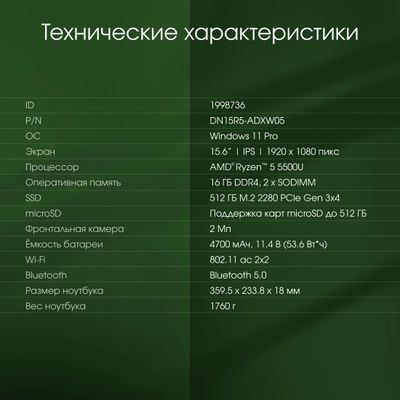 Превью изображения товара