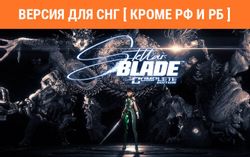 Изображение товара Игра PlayStation Stellar Blade Complete Edition, для ПК, регион: СНГ, RUS (интерфейс и субтитры) Изображение товара Игра PlayStation Stellar Blade Complete Edition, для ПК, регион: СНГ, RUS (интерфейс и субтитры)