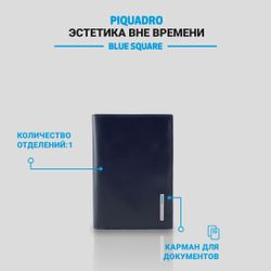 Обложка для паспорта Piquadro Blue Square PP5255B2/BLU2 синий кожа натуральная