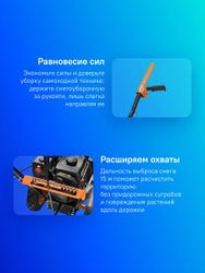 Снегоуборщик CARVER STG 756, бензиновый, 7л.с., самоходный