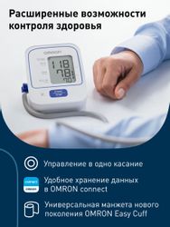 Тонометр автоматический OMRON M2 Plus (ALRU), с адаптером питания, 22-42см