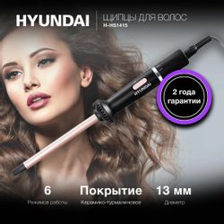 Щипцы для завивки Hyundai H-HS1415,  черный